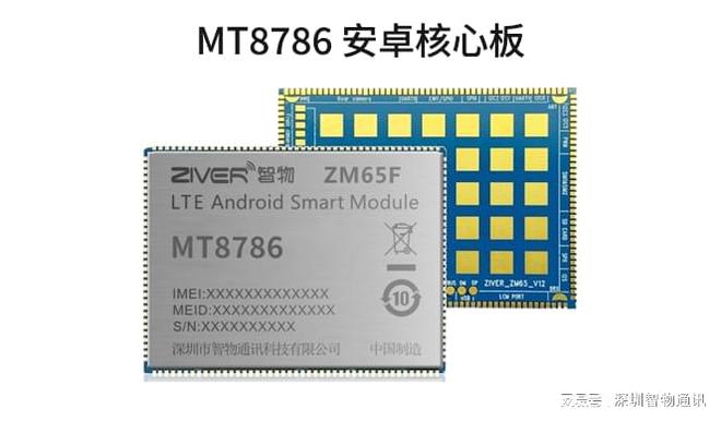 M6米乐APP，安卓核心板MTK8786MT